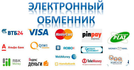 Перевод рублей в Украину через интернет