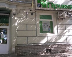 Отделение ПриватБанка г.Сумы, улица Троицкая, 26