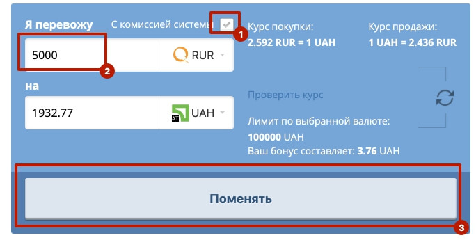 перевод с qiwi на карту приватбанка украина
