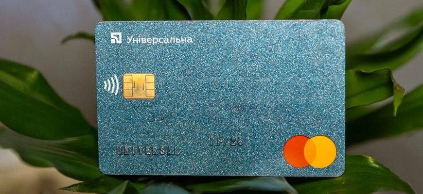 Оформление кредитной карты Универсальная в приложении Приват24