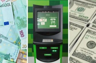 Пополнения карты через терминал самообслуживания ПриватБанка