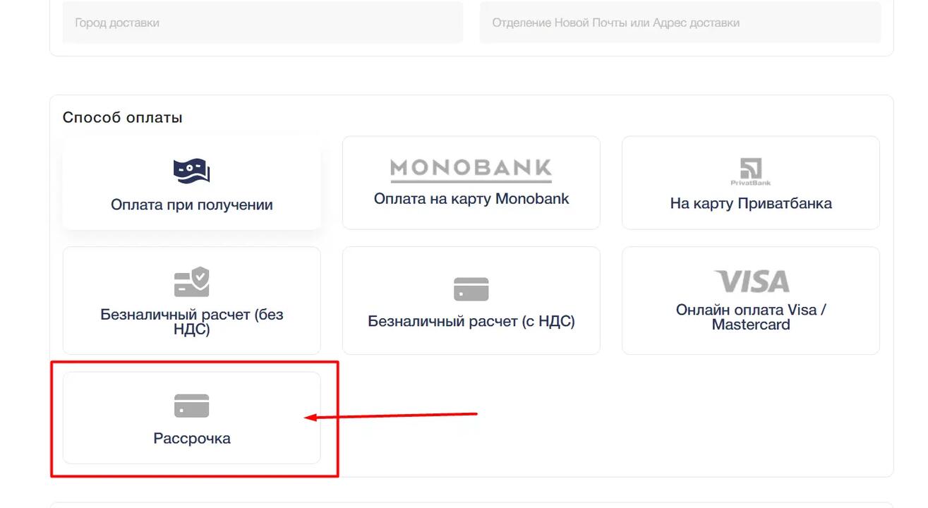 Как оформляется «Мгновенная рассрочка»?