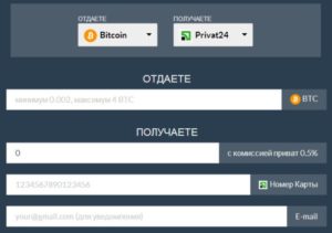 Электронный кошелек приватбанк цена биткоин 2021 в рублях