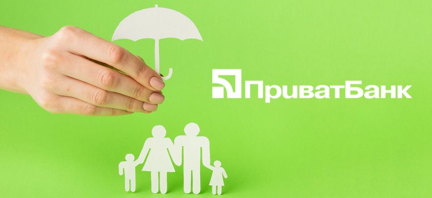 Виды страхования в приложении Приват24 от ПриватБанка