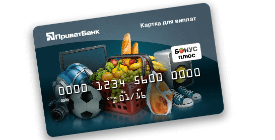 Валютная карта приватбанка возможности обмен биткоин рубли в кроны чешские